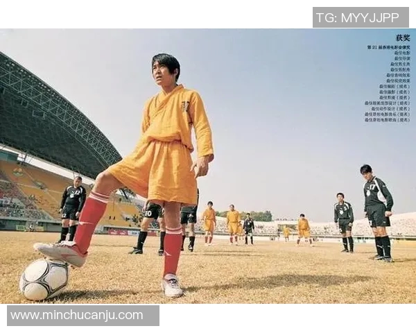 少林足球星际版在线观看:科幻与功夫结合的超级球赛精彩上演