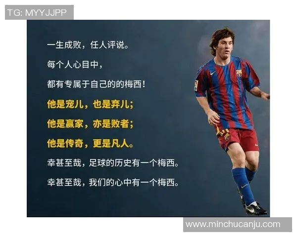 足球球星歌曲改编版：激情四溢的绿茵场与音符交织的传奇故事